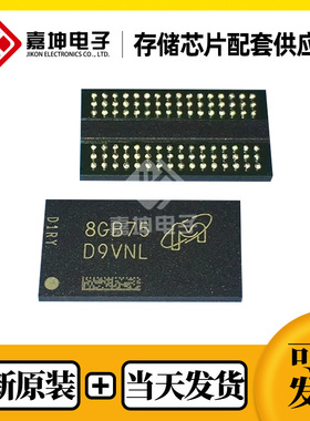 TMF54G6HBR-NCDN全新原装π DDR3  256*16 封装FBGA96