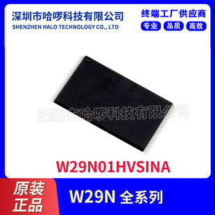 W29N01HVSINA 华邦1G位3.3V SLC NAND闪存 TSOP48 FLASH 储存芯片