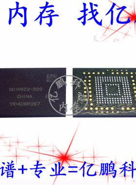 SDIN5C2-32G BGA169球 EMMC 32GB 全新原装手机字库存储器