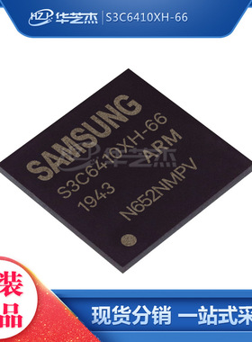 S3C6410XH-66 封装BGA424 存储器芯片 全新原装 库存现货
