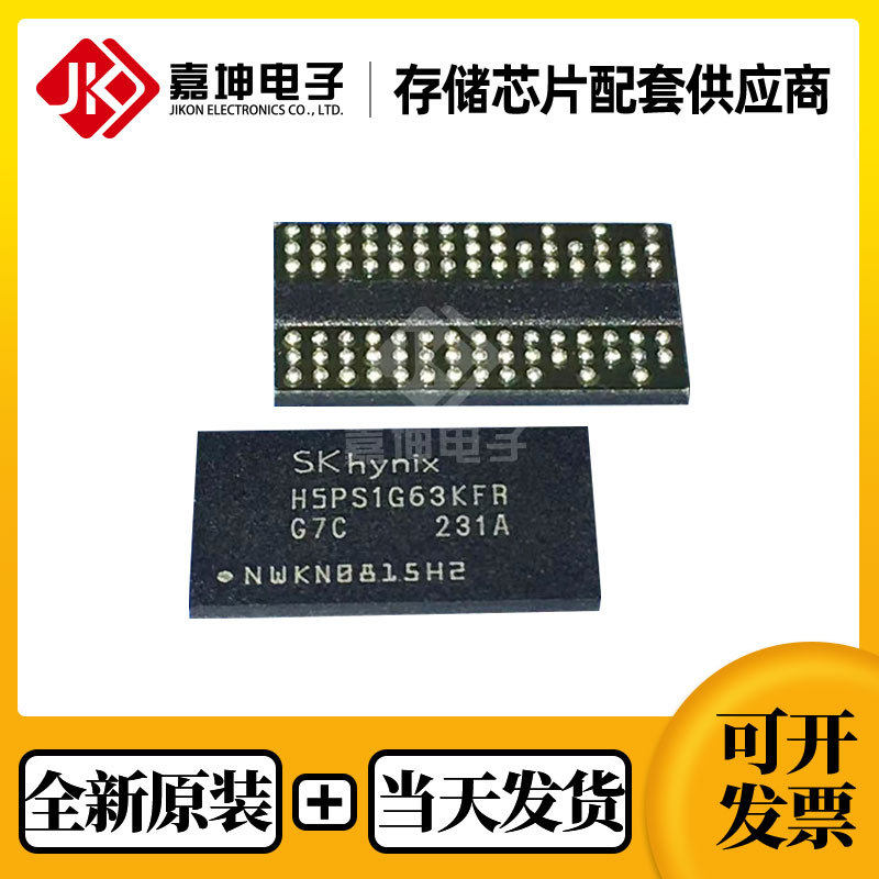 H5PS1G63KFR-G7C海力士DDR2芯片FBGA96全新原装