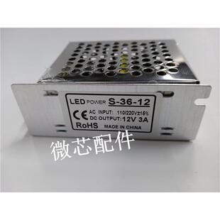 SUPPLY稳压变压器 12直流LED开关电源12V3A门禁灯带POWER