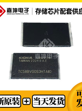 TC58BVG0S3HTAI0东芝1Gbit NANDFLASH TSOP48 全新原装