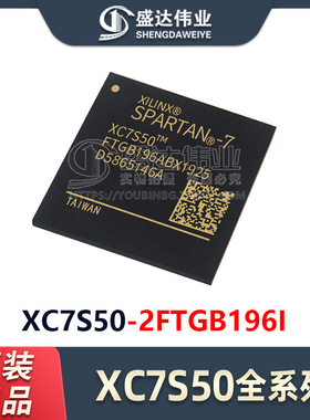 原装正品 XC7S50-2FTGB196I 封装 BGA-196 现场可编程门阵列 IC