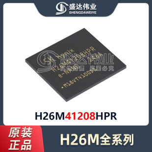 正品 153 H26M41208HPR FBGA 存储器芯片 H26M41208 原装