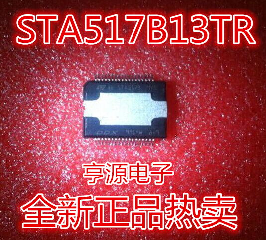 STA516 STA516B STA517B STA517B13TR HSSOP-36全新进口热卖