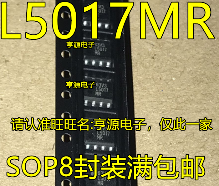 原装进口 L5017MR MA LM5017MR MA MAX LM5017 L5107 SOP8贴片