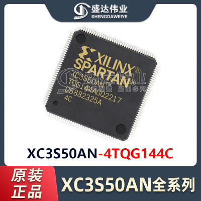 原装正品 XC3S50AN-4TQG144C 封装QFP-144 FPGA-现场可编程门阵列