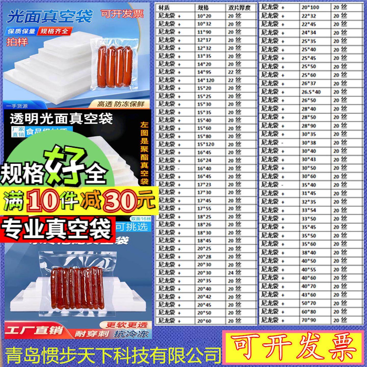 20丝尼龙真空袋透明加厚食品包装袋抽真空密封口袋商用定密封袋制