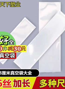 宽18X40cm16丝大真空袋食品袋密封口透明塑料包装袋抽真空压缩袋