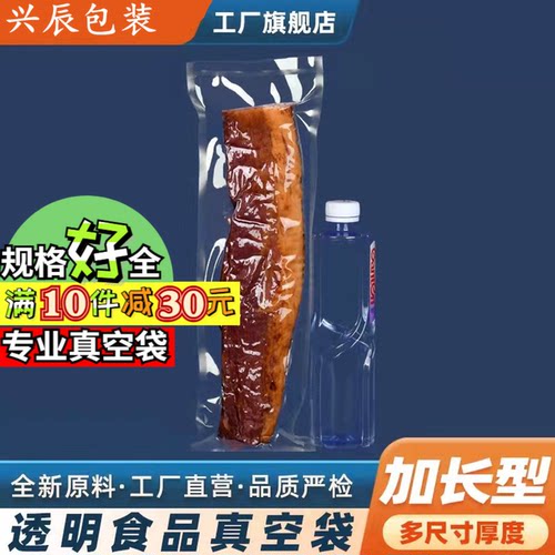 加长真空包装袋定制透明塑料袋厚