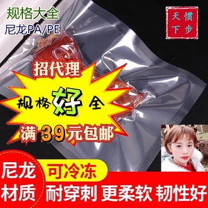 尼龙真空袋双面20丝现货PA大号加厚透明耐高温冷冻食品商用包装袋
