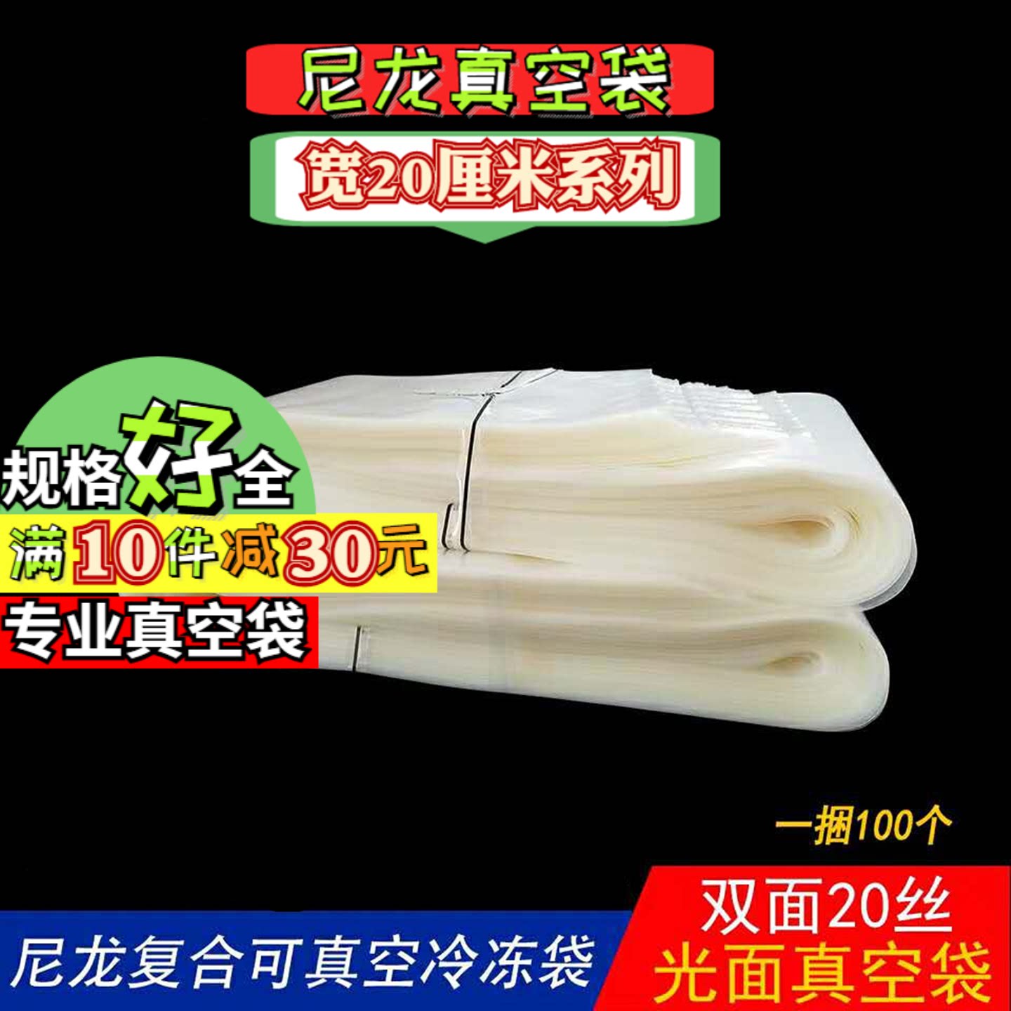 宽20X100cm20丝加厚尼龙真空袋透明长条冷冻鲅带鱼食品塑料包装袋