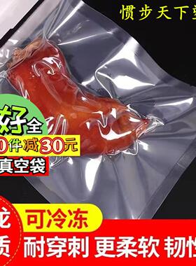 PA尼龙真空袋透明20丝大号加厚耐高温冷冻食品包装袋密封口塑料袋