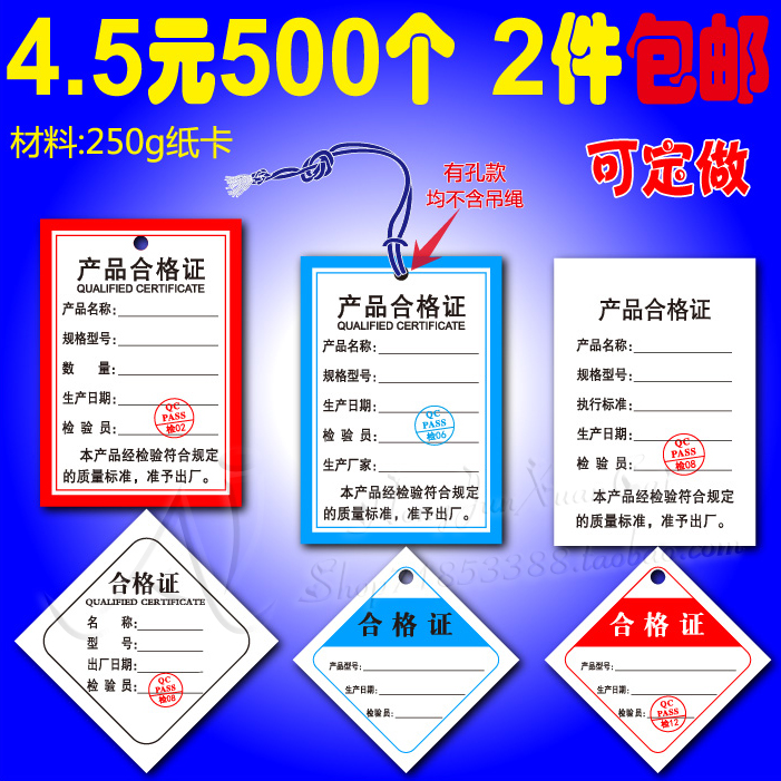 现货通用型号产品合格证吊牌铜版纸卡定做印刷检验合格标可定制