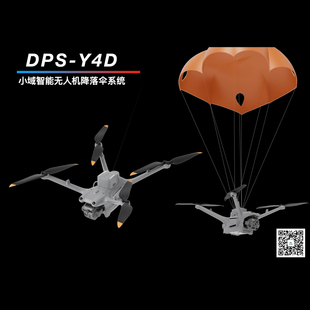 小域智能 dji 大疆机场3 Matrice 4D/TD 无人机降落伞 新品包邮
