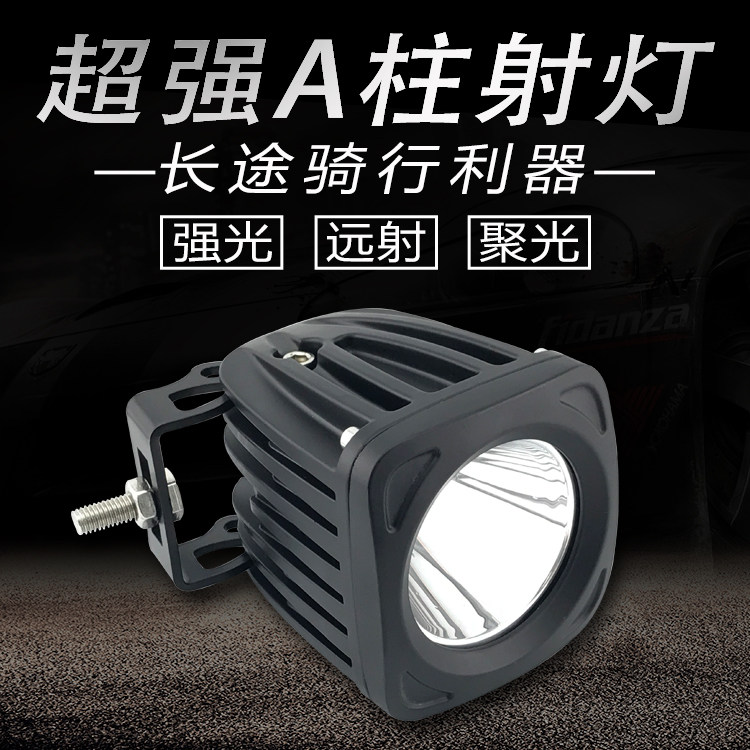 超亮摩托车射灯LED改装前大灯辅助灯强光灯爆闪外置GW250流氓射灯
