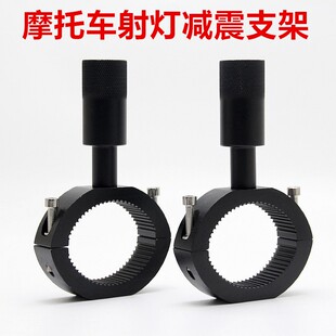 摩托车射灯支架 黄龙600保险杠前杠减震改装固定支架管夹扩展支架