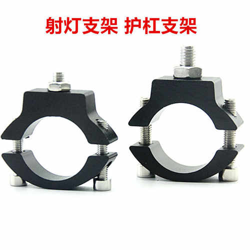 摩托车射灯支架电动车踏板车前大灯固定架LED强光灯夹具改装通用