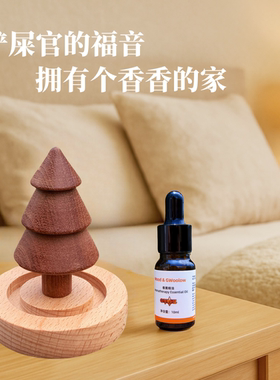 香薰无火扩香石精油补充液香氛扩香器家用卧室持久清香圣诞树摆件