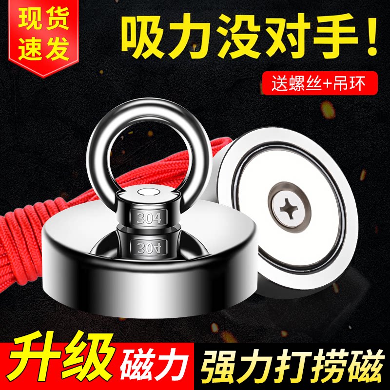 超强打捞神器强磁王强磁吸铁石三轮车雨棚磁铁圆形吸盘磁吸固定器图片