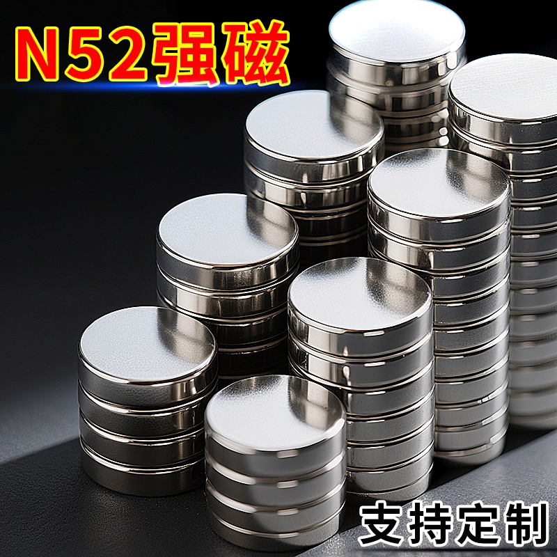 圆形磁铁直径15X1mm磁钢N52强磁15MM*1MM磁吸贴片钕铁硼N35固定