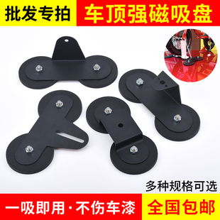 强力磁铁LED射灯固定包胶吸盘底座汽车车顶灯强磁磁吸座吸铁石座