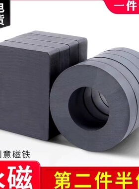 大号铁氧体强力磁铁长方形益智吸铁石玩具强磁黑色圆形磁石固定器