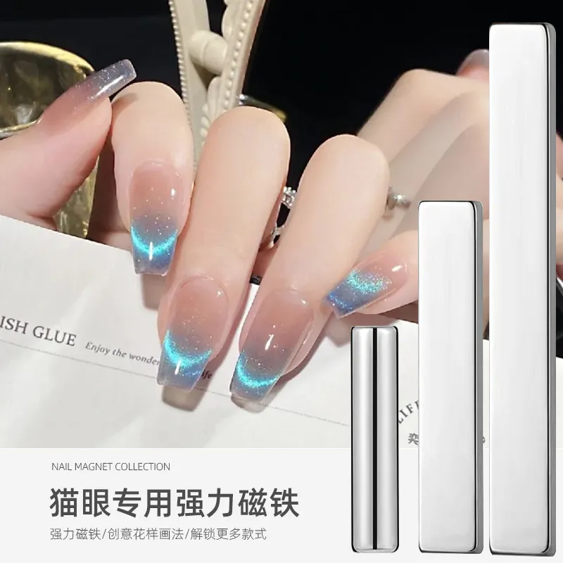 美甲猫眼磁铁厂家批发当天发货