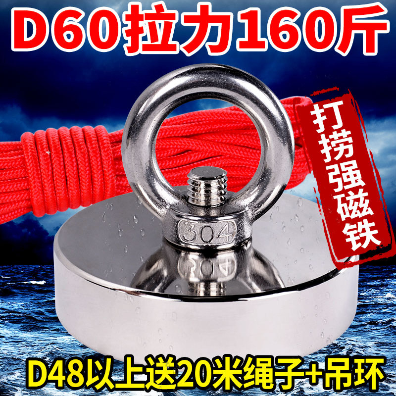 强力磁铁超强钕铁硼吸铁石高强度圆形打捞神器超强大号打捞强磁王图片