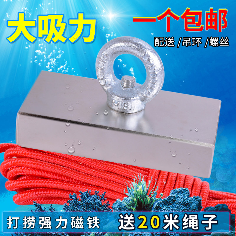 水下打捞神器超大打捞强磁强力磁铁吸铁石超强吸力长方形强磁磁块