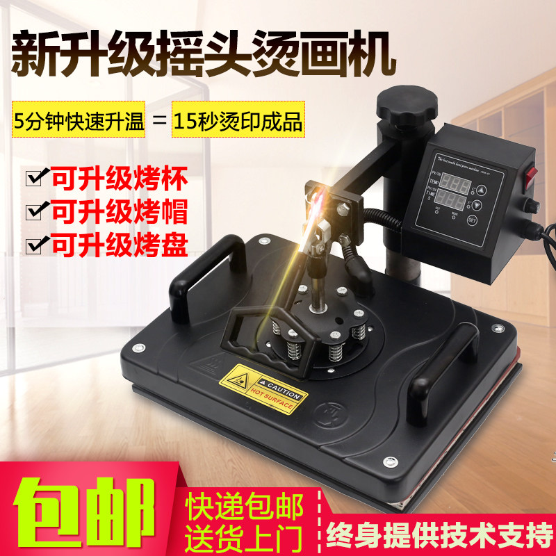 Thermal transfer machine Shaking head Heat Press Machine Mask Printing machine Mobile phone shell printing Hot stamping clothes Printed patternin the Personalized custom/Design Services/DIY , Other customized , All kinds of personalized custom equipment  category - from Buy2taobao.com to provide professional Taobao agent buy service