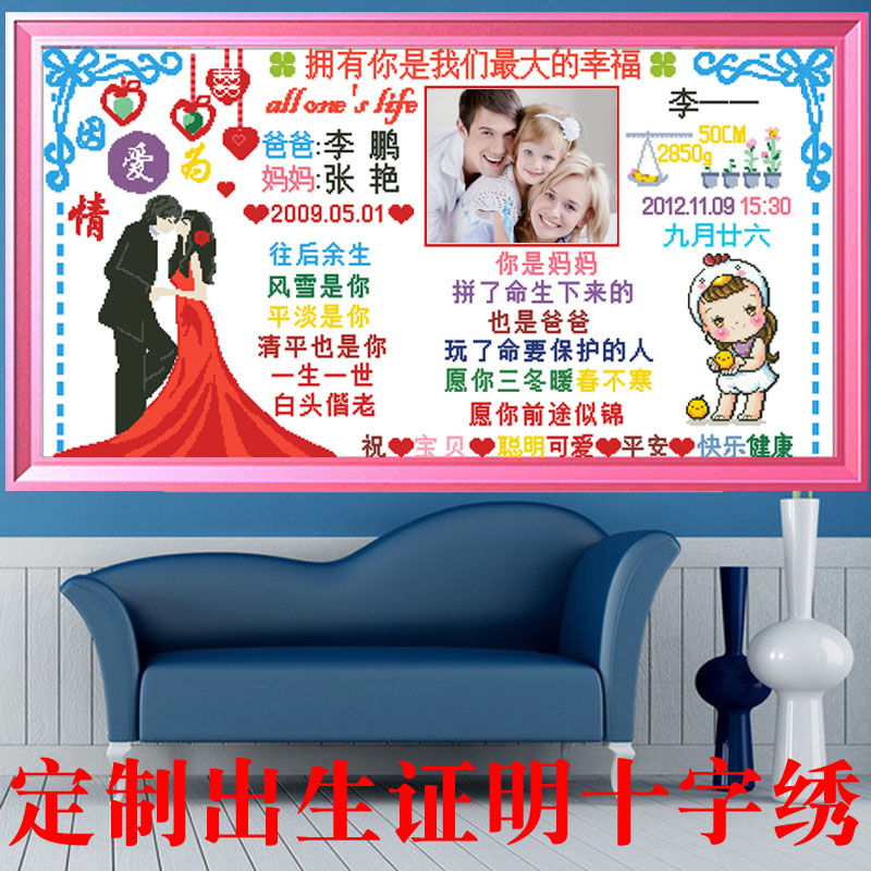 定制新款全家福出生证明生日礼物