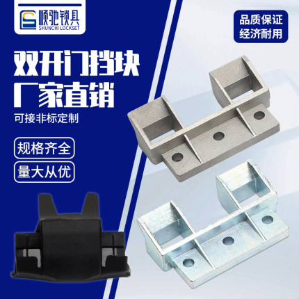 PS机柜附件配件门锁挡块 威图柜体附件 双开门挡块 PS-011-3 现货