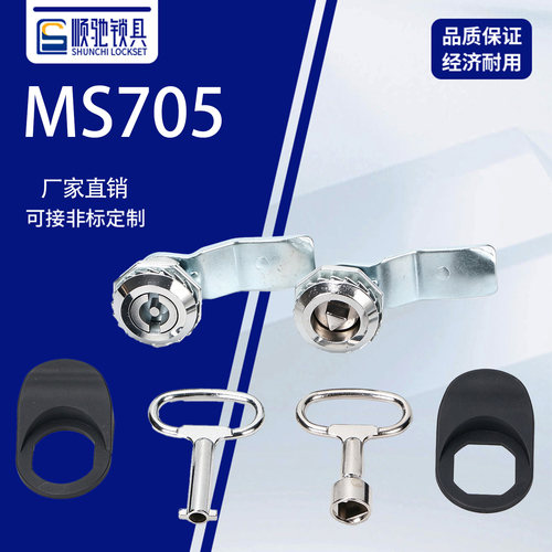 顺驰锁具MS705锁开关柜配电箱锁