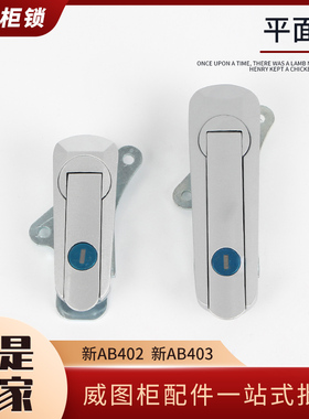 配电箱锁 开关柜锁 机械锁 仪表仪器锁 ms843-3  新AB403