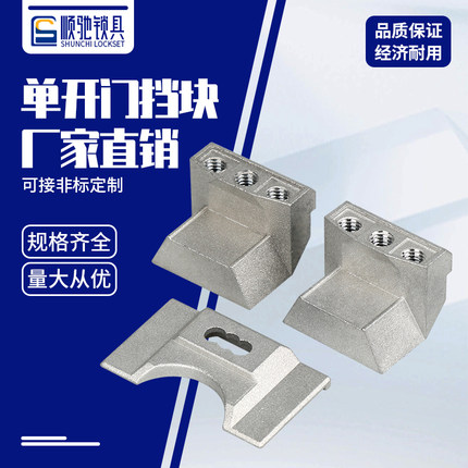 顺驰 威图柜箱配件RG005-1 上下总成一组 PS-011-2现货单门挡块