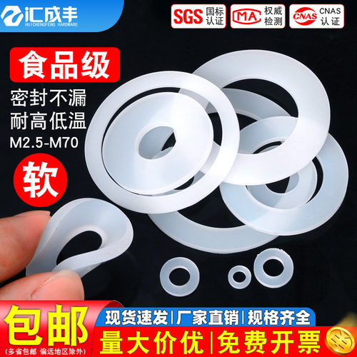 尺寸很全免费开专票硅胶平垫片