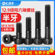 12.9级内六角螺丝高强度圆柱头大螺栓长半牙杯头M16M18M20M24M30