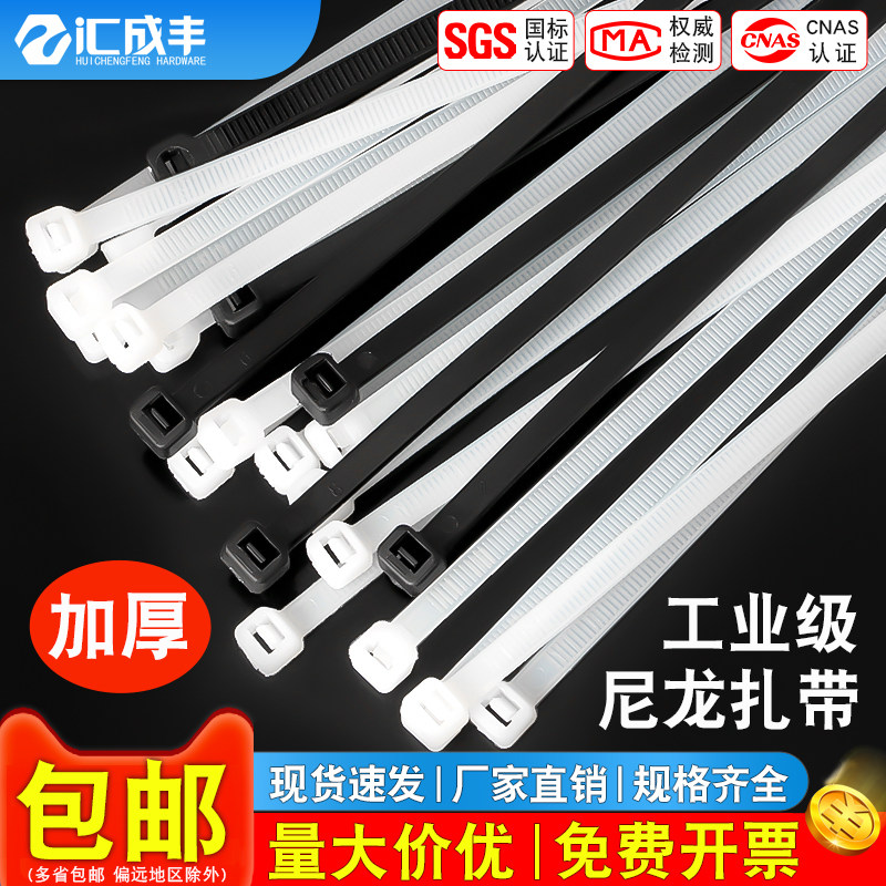 白色尼龙扎带自锁式绑扎带塑料束线黑色捆扎固定座带胶自粘电线卡