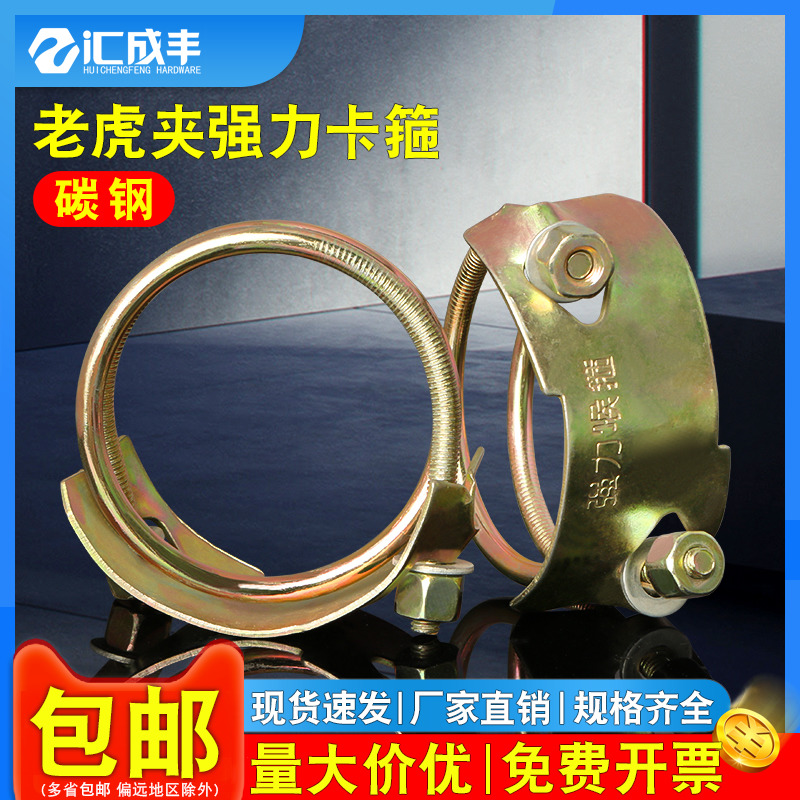 全网低价！强力卡箍速发速达