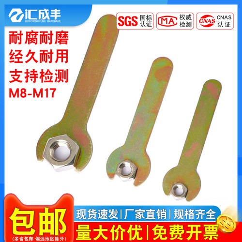 【同款热销】发货快六角开口扳手