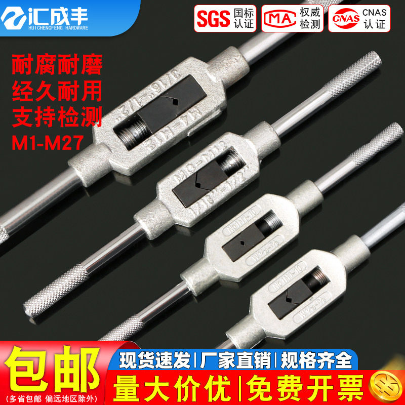 美式丝锥绞手铰手丝锥铰扛板牙铰手架丝锥扳手丝攻扳手M1-M20