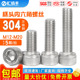 304不锈钢内六角螺丝钉圆柱头杯头螺丝钉6角加长螺栓M12M14M16M20