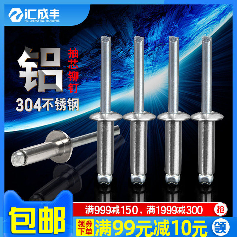 铝抽芯铆钉304不锈钢拉钉M3.2M4M5拉铆钉装潢卯钉圆头抽心柳钉