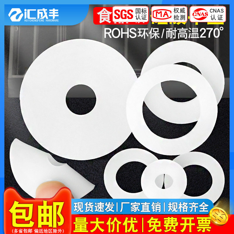 硅胶垫片螺丝密封圈防水平垫耐高温垫圈软密封垫减震垫4分6分1寸,五金/工具,垫圈,淘宝优惠券,粉丝福利购,淘宝优惠卷