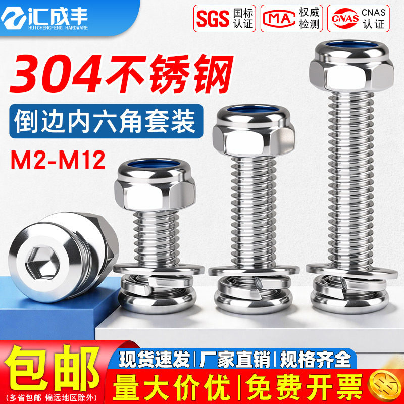 【全网热销免开发票】倒边螺丝图片