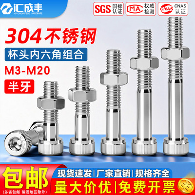 【同款热销】速发内六角粗杆半牙