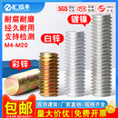 M20 铁镀锌牙棒丝杆全螺纹牙条双头通丝螺杆无头螺栓螺柱M3M4M5M6