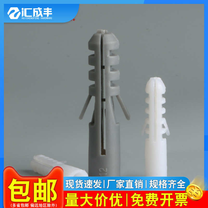 【同款热销】发货快塑料膨胀胶塞